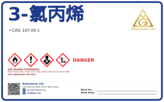 3-氯丙烯 (CAS 107-05-1), CAS 107-05-1 — chemical product label