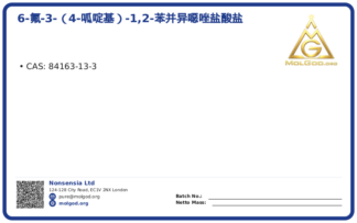 6-氟-3-（4-呱啶基）-1,2-苯并异噁唑盐酸盐 (CAS 84163-13-3), CAS 84163-13-3 — chemical product label