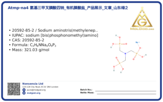 ATMP·Na4 氨基三甲叉膦酸四钠_有机膦酸盐_产品展示_文章_山东绿之能环保科技有限公司 (CAS 20592-85-2), CAS 20592-85-2 — chemical product label