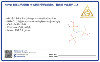 ATMP 氨基三甲叉膦酸_有机膦系列阻垢缓蚀剂、螯合剂_产品展示_文章_山东绿之能环保科技有限公司 (CAS 6419-19-8), CAS 6419-19-8 — chemical product label