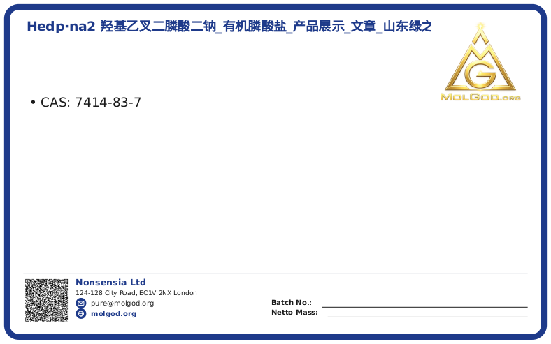 HEDP·Na2 羟基乙叉二膦酸二钠_有机膦酸盐_产品展示_文章_山东绿之能环保科技有限公司 (CAS 7414-83-7), CAS 7414-83-7 — chemical product label