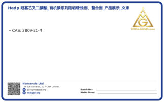Оксиэтилендифосфоновая кислота ОЭДФК (HEDP) (CAS 2809-21-4), CAS 2809-21-4 — chemical product label