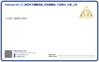 HDTMPA·K6 己二胺四甲叉膦酸钾盐_有机膦酸盐_产品展示_文章_山东绿之能环保科技有限公司 (CAS 38820-59-6), CAS 38820-59-6 — chemical product label