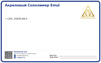 АКРИЛОВЫЙ СОПОЛИМЕР EMUL 33/34С/36/200 (CAS 25035-69-2), CAS 25035-69-2 — chemical product label