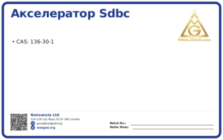 Акселератор SDBC (CAS 136-30-1), CAS 136-30-1 — chemical product label