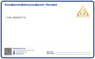 Альфаолефинсульфонат натрия (AOS (CAS 68439-57-6), CAS 68439-57-6 — chemical product label