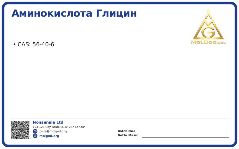 Аминокислота Глицин (CAS 56-40-6), CAS 56-40-6 — chemical product label
