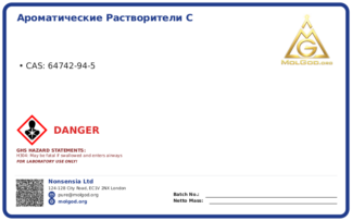 Solvesso 200ND 重芳烃溶剂 (CAS 64742-94-5), CAS 64742-94-5 — chemical product label