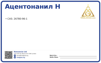 CAS 26780-96-1 — chemical product label