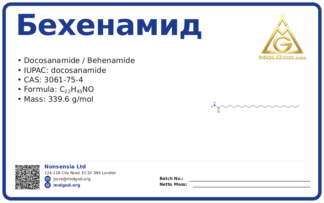 Docosanamide (CAS 3061-75-4) — chemical product label