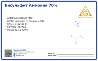 Бисульфит аммония 70% (CAS 10192-30-0), CAS 10192-30-0 — chemical product label