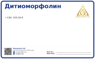 Dtdm (CAS 103-34-4) — chemical product label