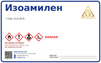 Изоамилен (CAS 513-35-9), CAS 513-35-9 — chemical product label