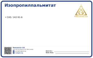 Изопропилпальмитат (CAS 142-91-6), CAS 142-91-6 — chemical product label