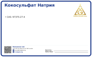 Кокосульфат натрия (CAS 97375-27-4), CAS 97375-27-4 — chemical product label