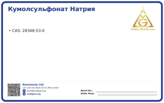 Кумолсульфонат натрия (SCS) (CAS 28348-53-0), CAS 28348-53-0 — chemical product label