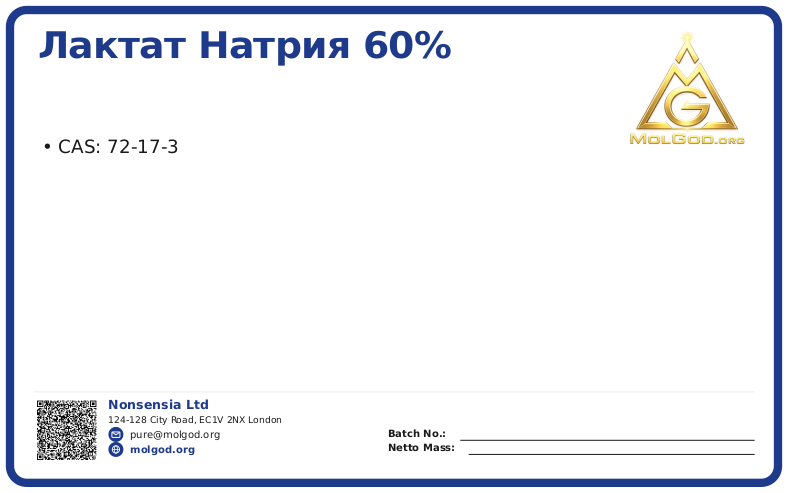 Лактат натрия 60% (Е325) (CAS 72-17-3), CAS 72-17-3 — chemical product label