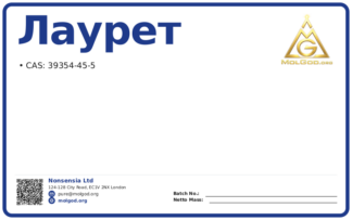 Лаурет (CAS 39354-45-5), CAS 39354-45-5 — chemical product label