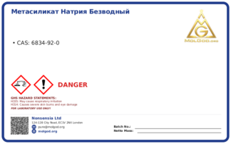 Метасиликат натрия безводный (CAS 6834-92-0), CAS 6834-92-0 — chemical product label