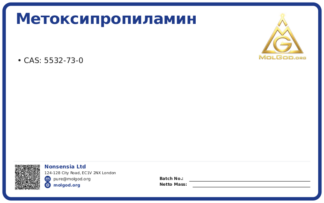 CAS 5532-73-0 — chemical product label