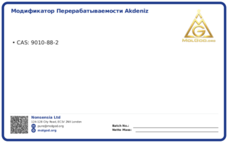 Модификатор перерабатываемости AKDENIZ PRO 50 (CAS 9010-88-2), CAS 9010-88-2 — chemical product label