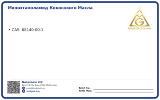 Моноэтаноламид кокосового масла (CAS 68140-00-1), CAS 68140-00-1 — chemical product label