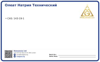 CAS 143-19-1 — chemical product label