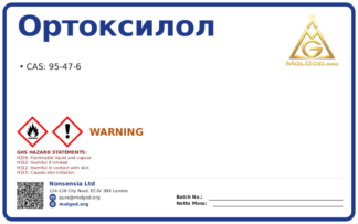 Ортоксилол (CAS 95-47-6), CAS 95-47-6 — chemical product label
