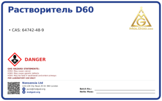 CAS 号:64742-48 (CAS 64742-48-9), CAS 64742-48-9 — chemical product label
