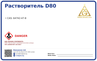 Растворитель D80 (CAS 64742-47-8), CAS 64742-47-8 — chemical product label