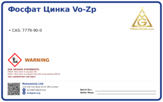 Фосфат цинка VO-ZP / VO-ZP (CAS 7779-90-0), CAS 7779-90-0 — chemical product label
