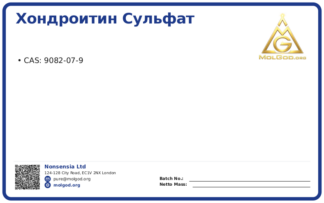 Хондроитин сульфат (CAS 9082-07-9), CAS 9082-07-9 — chemical product label