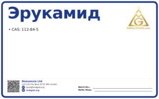 Эрукамид (LUTAMIDE ER 985) (CAS 112-84-5), CAS 112-84-5 — chemical product label