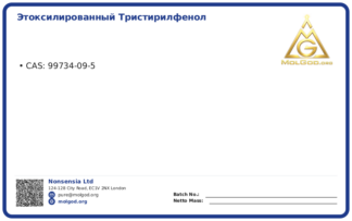Этоксилированный Тристирилфенол (TSP) (CAS 99734-09-5), CAS 99734-09-5 — chemical product label