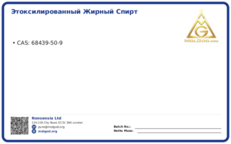 China (CAS 68439-50-9), CAS 68439-50-9 — chemical product label