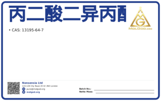 丙二酸二异丙酯 (CAS 13195-64-7), CAS 13195-64-7 — chemical product label