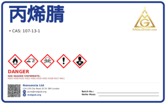 丙烯腈99.5%MIN_山东冠昌化学科技有限公司 (CAS 107-13-1), CAS 107-13-1 — chemical product label