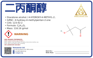 二丙酮醇 (CAS 123-42-2), CAS 123-42-2 — chemical product label