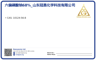 六偏磷酸钠68%_山东冠昌化学科技有限公司 (CAS 10124-56-8), CAS 10124-56-8 — chemical product label