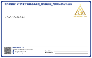 凯立新材料217 四氯化铂载体催化剂_载体催化剂_西安凯立新材料股份有限公司 (CAS 13454-96-1), CAS 13454-96-1 — chemical product label