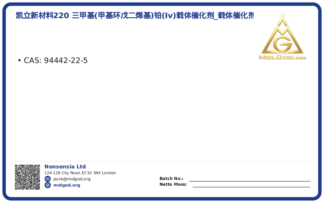 CAS 94442-22-5, CAS 94442-22-5 — chemical product label