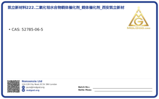凯立新材料222.二氧化铂水合物载体催化剂_载体催化剂_西安凯立新材料股份有限公司 (CAS 52785-06-5), CAS 52785-06-5 — chemical product label