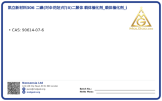 凯立新材料306 二碘(对伞花烃)钌(II)二聚体 载体催化剂_载体催化剂_西安凯立新材料股份有限公司 (CAS 90614-07-6), CAS 90614-07-6 — chemical product label