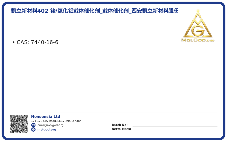 凯立新材料402 铑/氧化铝载体催化剂_载体催化剂_西安凯立新材料股份有限公司 (CAS 7440-16-6), CAS 7440-16-6 — chemical product label