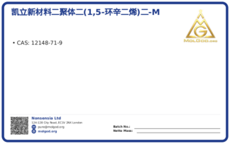 CAS 12148-71-9, CAS 12148-71-9 — chemical product label