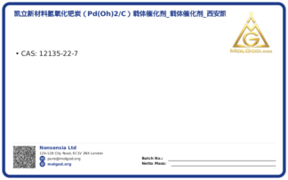凯立新材料氢氧化钯炭（Pd(OH)2/C）载体催化剂_载体催化剂_西安凯立新材料股份有限公司 (CAS 12135-22-7), CAS 12135-22-7 — chemical product label