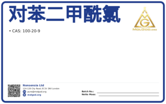 对苯二甲酰氯 (CAS 100-20-9), CAS 100-20-9 — chemical product label