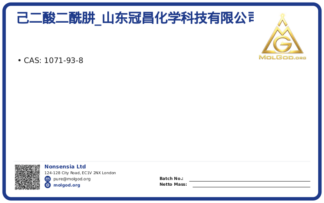 己二酸二酰肼_山东冠昌化学科技有限公司 (CAS 1071-93-8), CAS 1071-93-8 — chemical product label