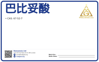 巴比妥酸 (CAS 67-52-7), CAS 67-52-7 — chemical product label