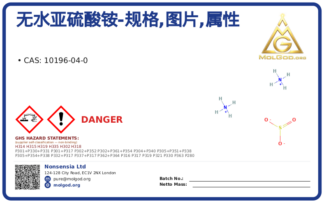 无水亚硫酸铵-规格,图片,属性 (CAS 10196-04-0) — Weifang Sodash, CAS 10196-04-0 — chemical product label